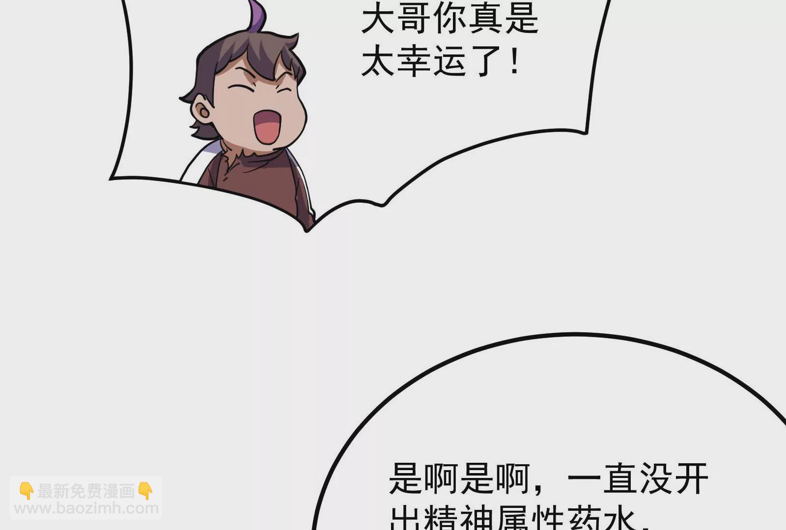 古神遊戲 - 第66話神話！紅色道具震撼登場(3/3) - 6